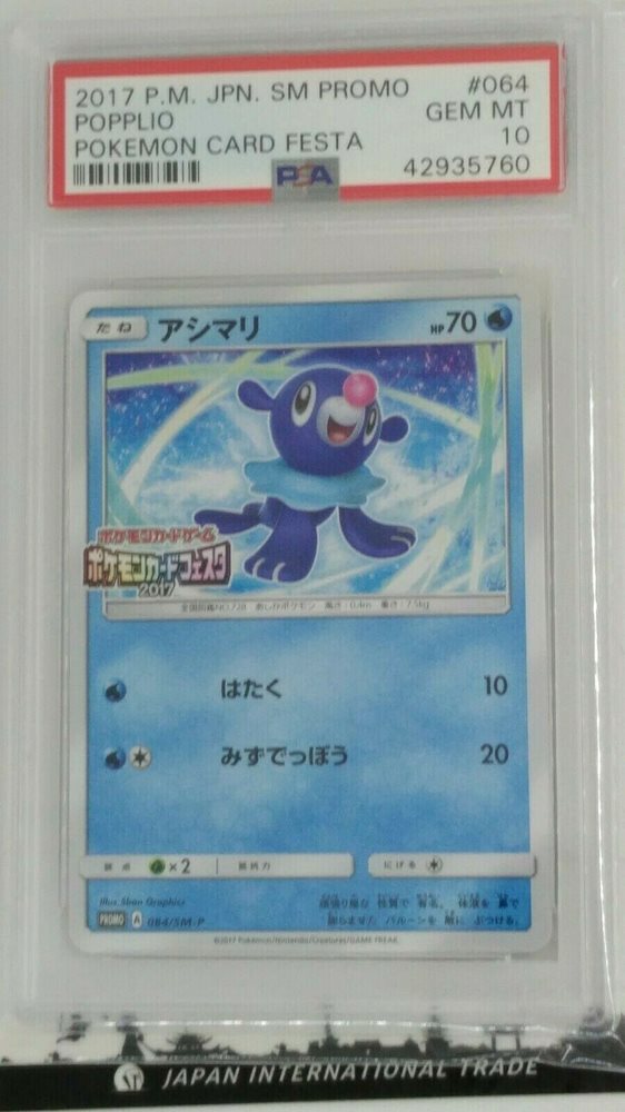 eBay Auction Item 123666768505 Tcg Cards 2017 Pokemon Japanese Sm Promo