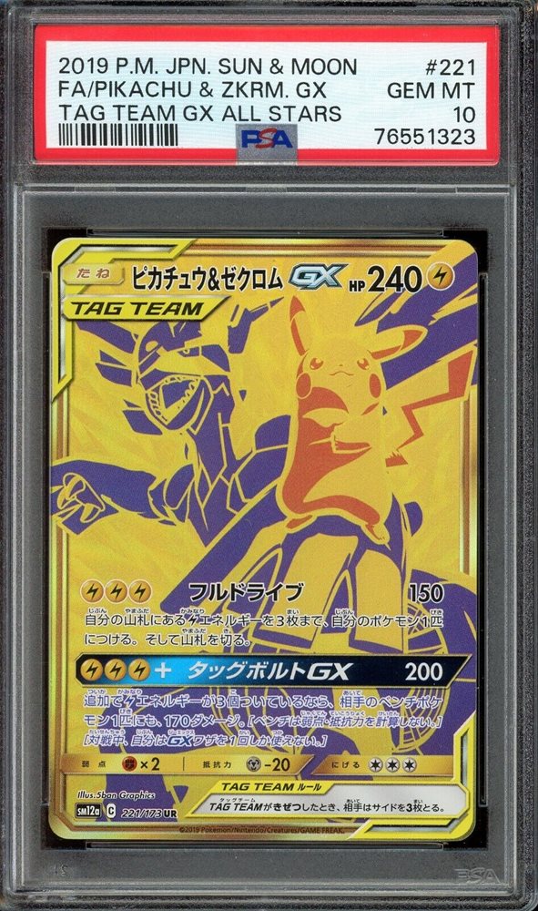 Auction Prices Realized Tcg Cards 2019 POKEMON JAPANESE SUN