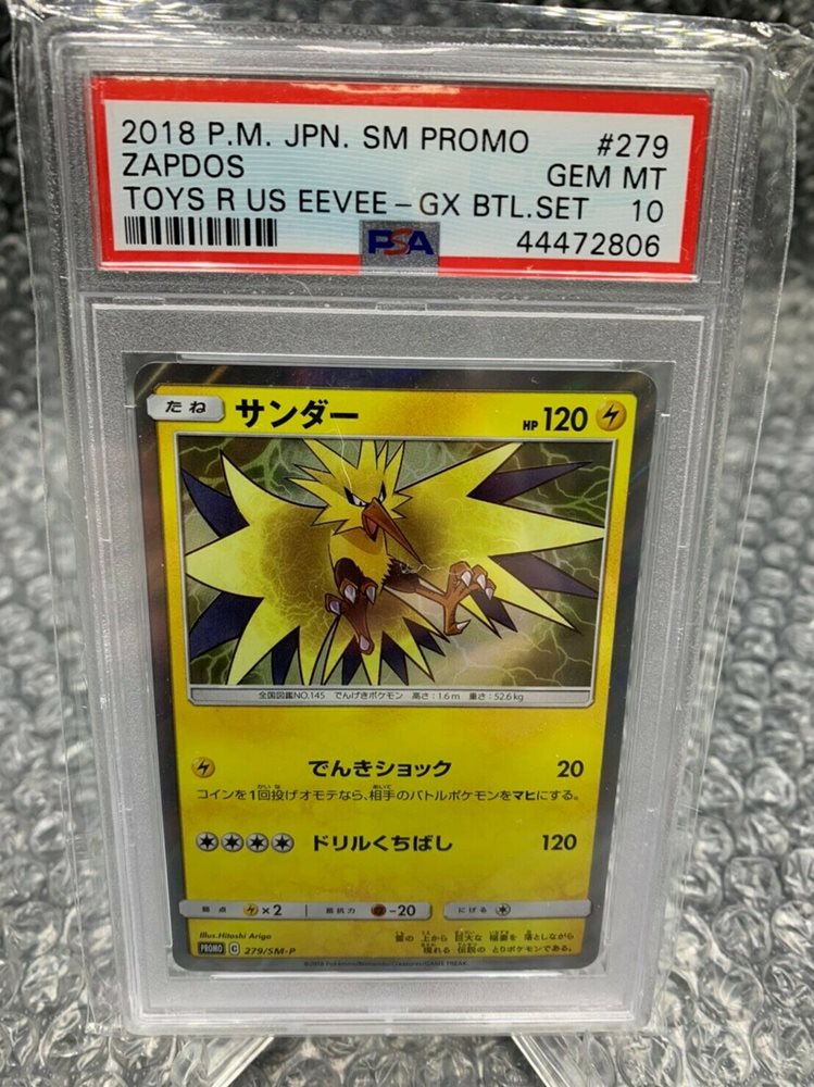 Auction Prices Realized Tcg Cards 2018 POKEMON JAPANESE SM PROMO