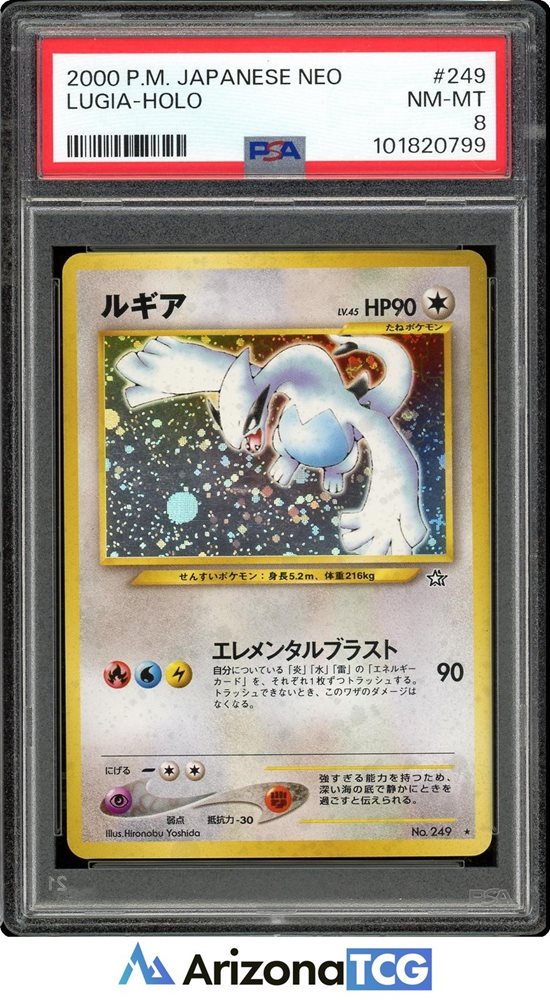 ルギア psa8 ホロカード 2000年 ネオシリーズ Japanese Lugia Neo Genesis | eBay
