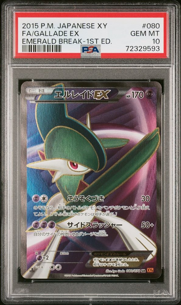 ヴェイルメール・エクスオルディア×4枚 eBay Auction Item 196693564075 Tcg Cards 2015 Pokemon