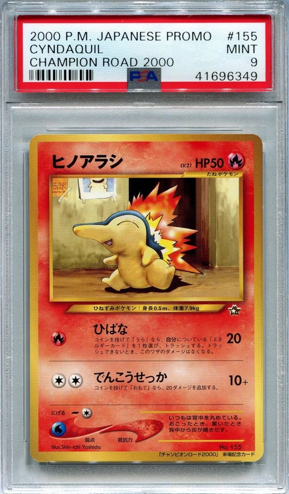 チコリータ チャンピオンロード2000プロモ - PSA MINT9 チコリータ チャンピオンロード2000プロモ - PSA MINT9