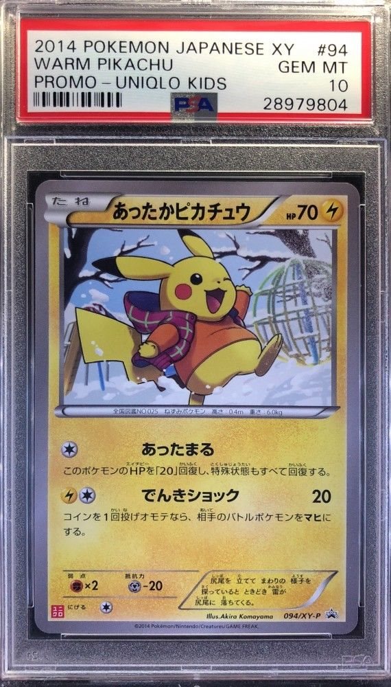 eBay Auction Item 132638232936 TCG Cards 2014 Pokemon Japanese XY