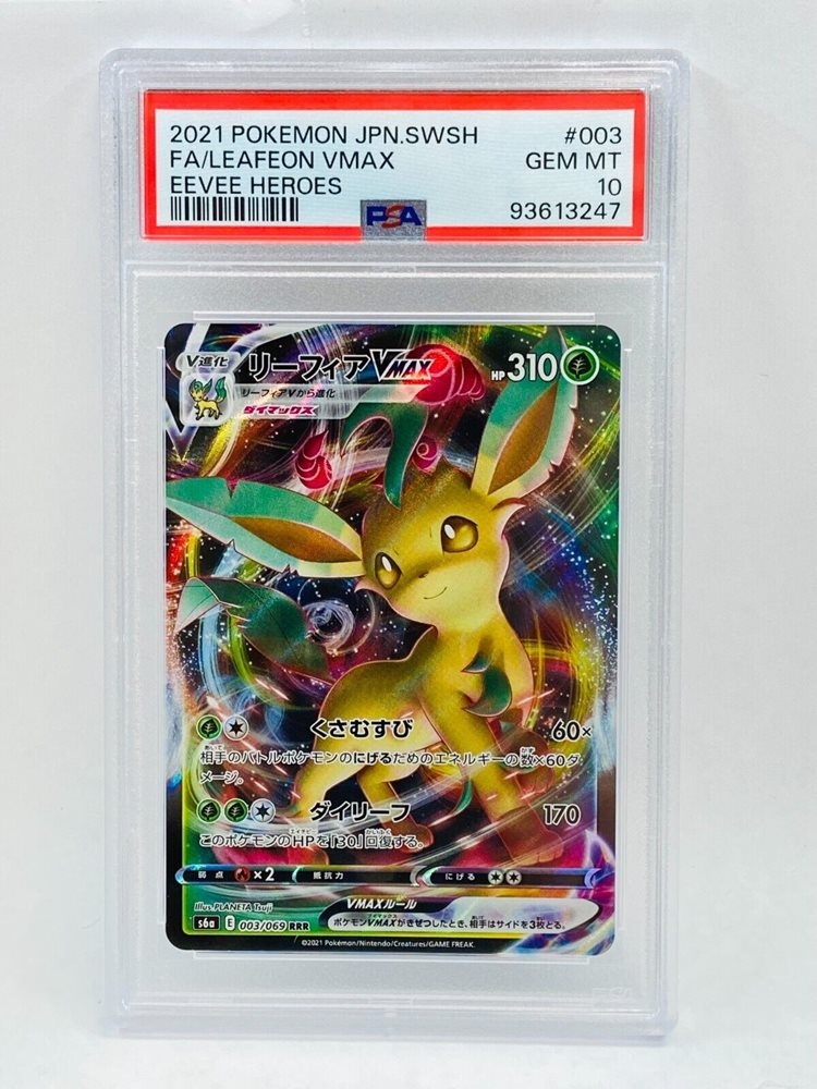 PSA10 リーフィアVMAX leafeon 2021 003 50 リーフィアVMAX psa10