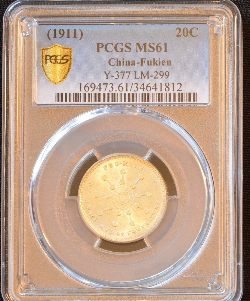 1911 China Fukien Silver 20 Cent Coin PCGS L&M-299 Y-377 MS