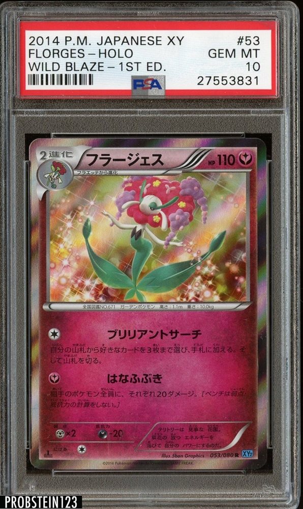 Auction Prices Realized Tcg Cards 14 Pokemon Japanese Xy Wild Blaze Florges Holo 1st Edition