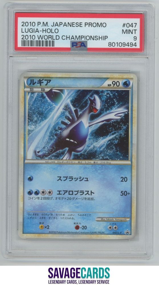 Auction Prices Realized Tcg Cards 2010 POKEMON JAPANESE