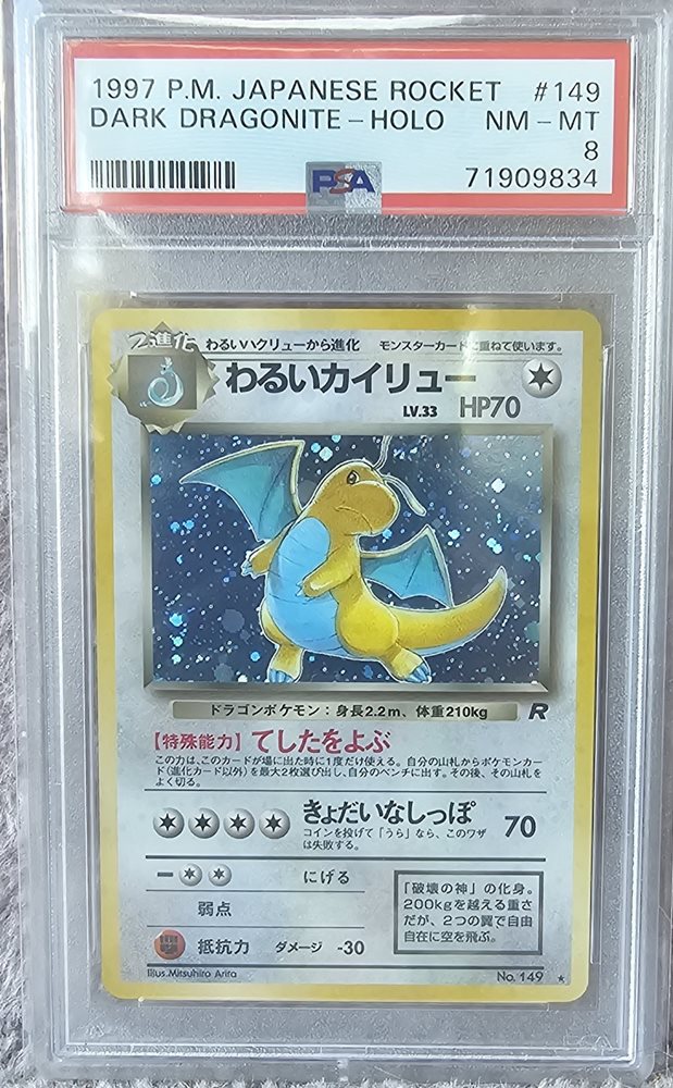 Auction Prices Realized Tcg Cards 1997 POKEMON JAPANESE
