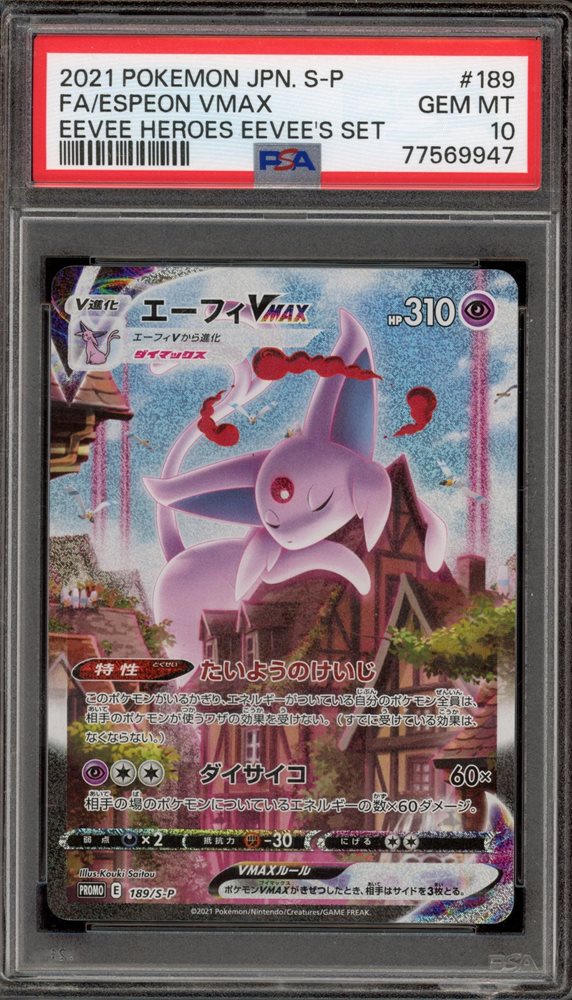 エーフィvmax sa psa9 Espeon Vmax Alt Art Psa 9 | eBay