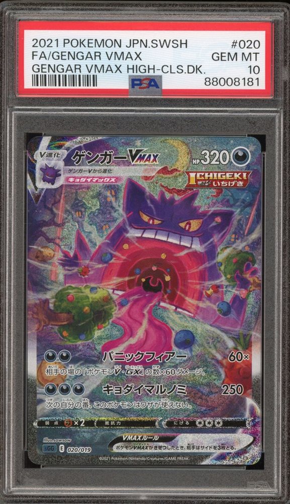 eBay Auction Item 286126782528 Tcg Cards 2021 Pokemon