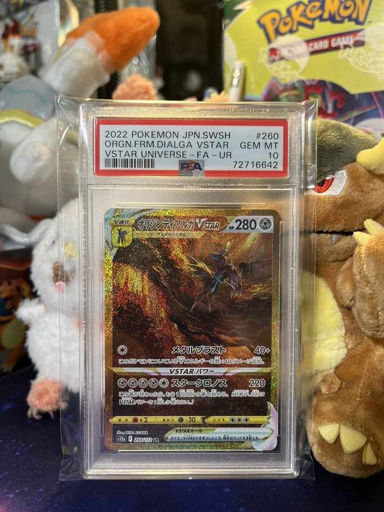 ポケモンカード ダイアグ VSTAR #260 FA-UR PSA10 ポケモンカード ダイアグ VSTAR #260 FA-UR PSA10 - メルカリ