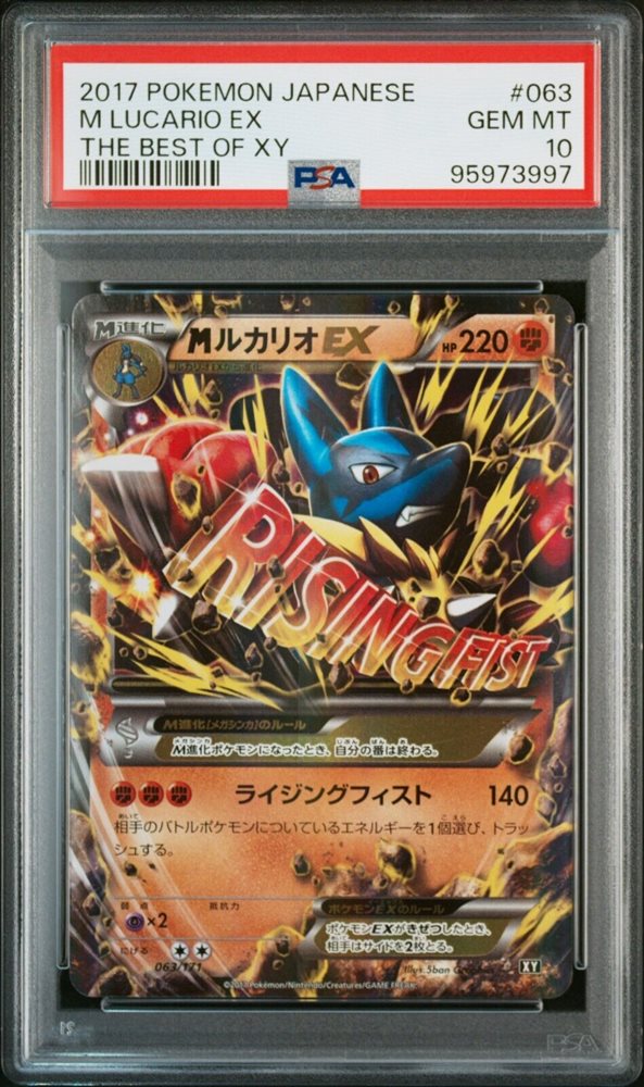 Auction Prices Realized Tcg Cards 2017 POKEMON JAPANESE THE