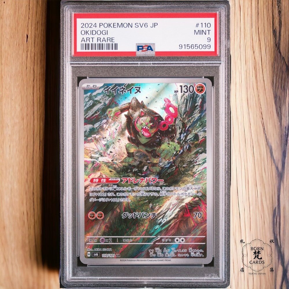 okidogi pokemon card price SV6] Okidogi 110/101〈AR〉 – Buy Online at Omotenashi TCG main image 1
