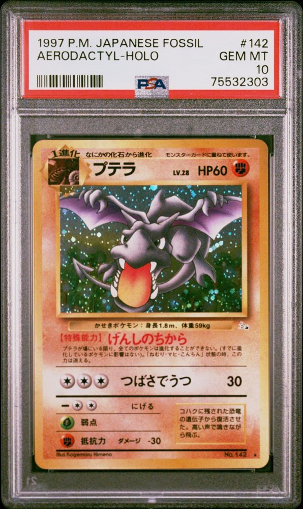 【PSA9】プテラ 旧裏/Aerodactyl Old Back Aerodactyl Pokemon Card Old Back Japanese | eBay
