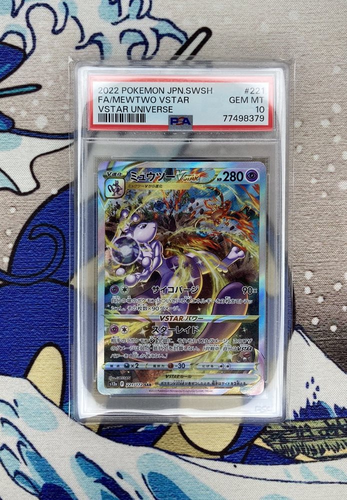 Auction Prices Realized Tcg Cards 2022 POKEMON JAPANESE