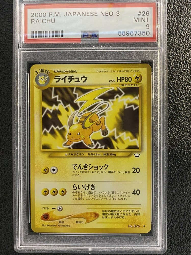 eBay Auction Item 234195992131 TCG Cards 2000 Pokemon Japanese Neo 3