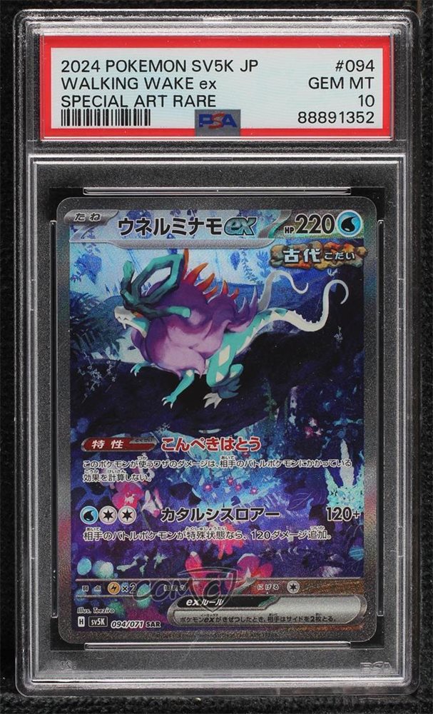 eBay Auction Item 235548480945 Tcg Cards 2024 Pokemon Japanese Sv5k-Wild Force eBay Auction Item 235548480945 Tcg Cards 2024 Pokemon Japanese Sv5k-Wild Force