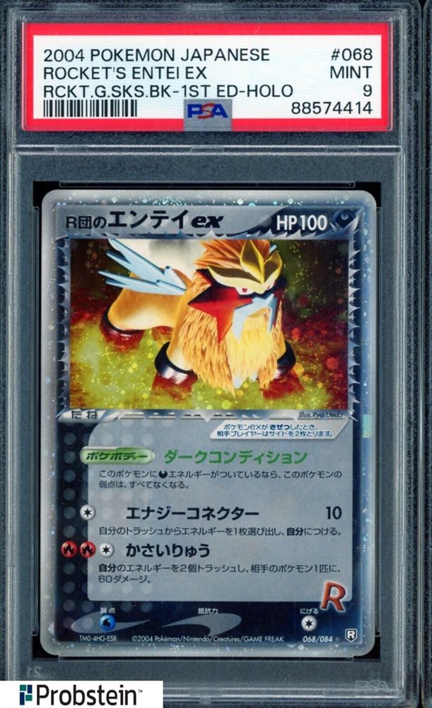 Auction Prices Realized Tcg Cards 2004 POKEMON JAPANESE ROCKET