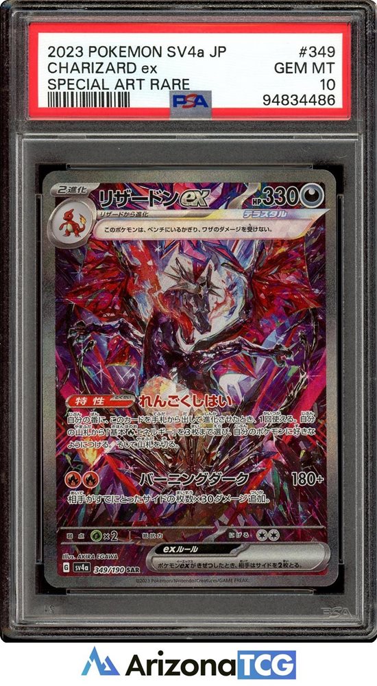 Auction Prices Realized Tcg Cards 2023 POKEMON JAPANESE SV4a-SHINY