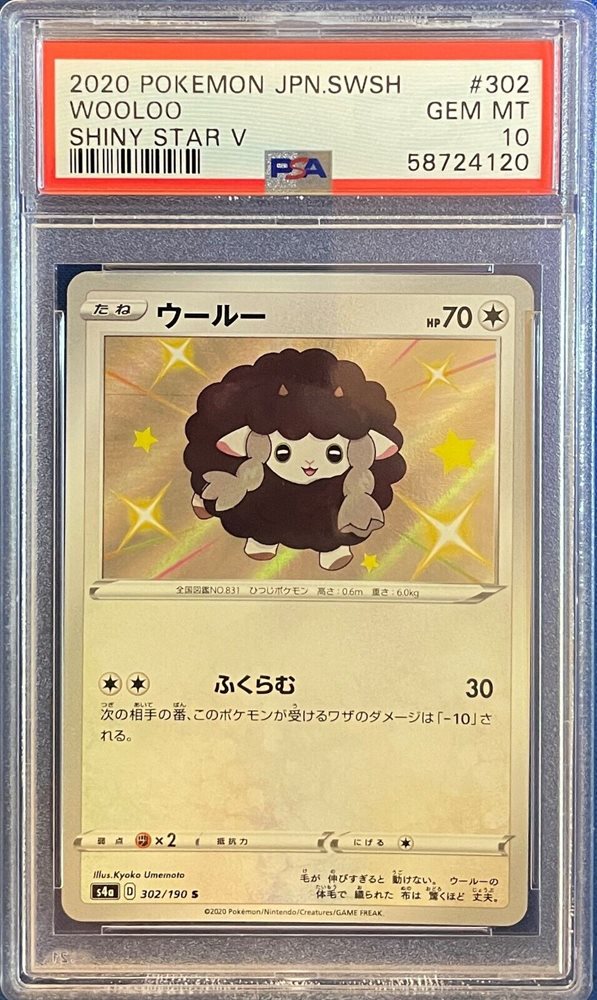 eBay Auction Item 404237144504 Tcg Cards 2020 Pokemon Japanese Sword &  Shield Shiny Star V