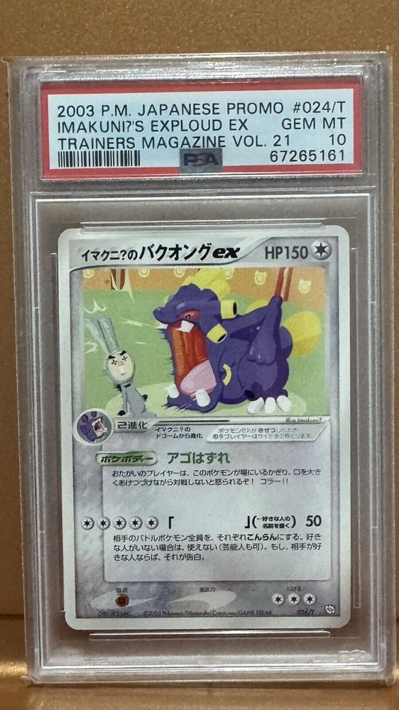 Pokemon Card Imakuni's Loudred 023/T Trainers Magazine Vol