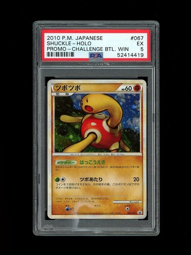 世界201枚 PSA10 ツボツボ shuckle 2009 011 60 Pokemon 2010 PSA 9 MINT Shuckle Japanese Challenge Battle