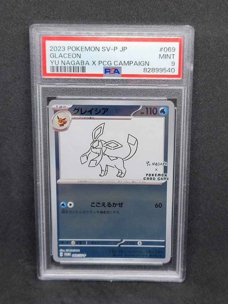eBay Auction Item 116371085299 Tcg Cards 2023 Pokemon Japanese Sv-P Promo eBay Auction Item 116371085299 Tcg Cards 2023 Pokemon Japanese Sv-P Promo