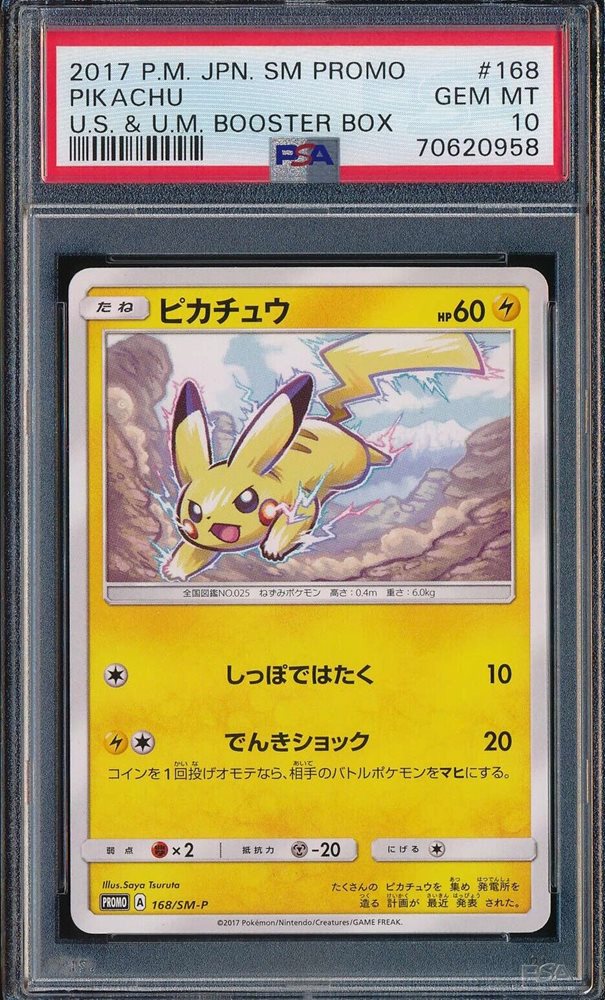 eBay Auction Item 225401830677 Tcg Cards 2017 Pokemon Japanese Sm