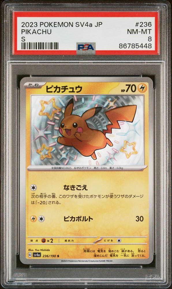 Auction Prices Realized Tcg Cards 2023 POKEMON JAPANESE SV4a-SHINY