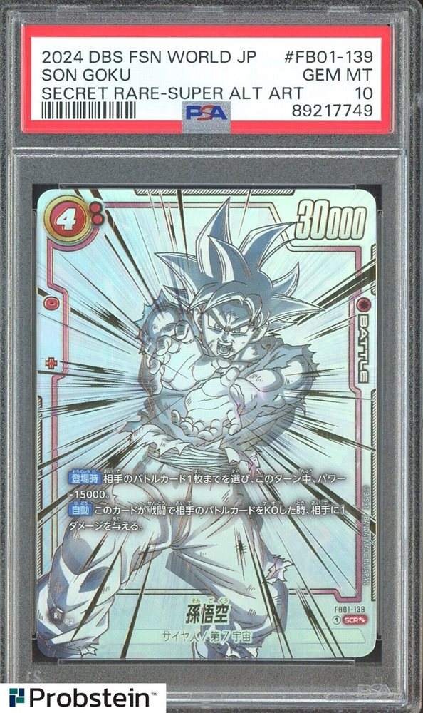 PSA10 ドラゴンボールイタジャガ孫悟空SON GOKU
