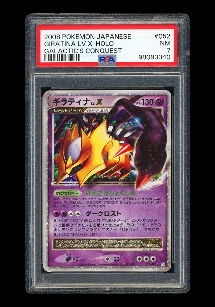 Auction Prices Realized Tcg Cards 2008 POKEMON JAPANESE