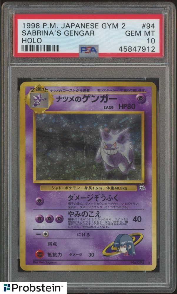 K*e様 PSA 1999年 ポケモンカード サブリナの眼 Auction Prices Realized Tcg Cards 1999 POKEMON JAPANESE GYM