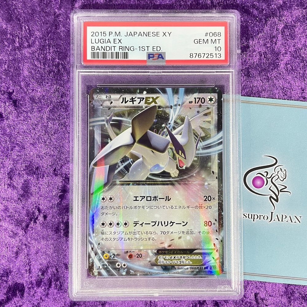 PSA10＊2015 サーナイト バンデッドリング XY TOKIYA PSA10】サーナイト バンデットリング ブライトヒール 054 TOKIYA