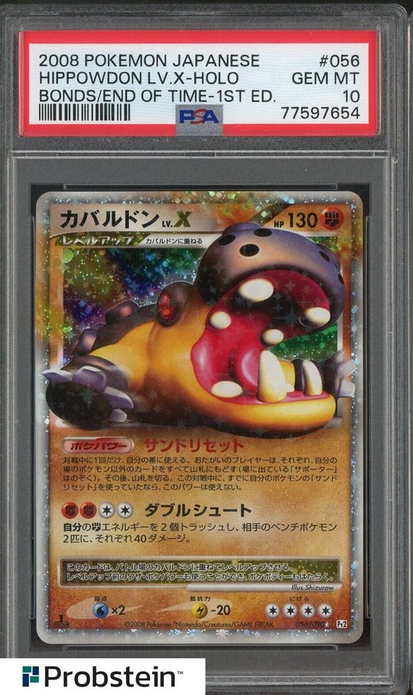 Auction Prices Realized Tcg Cards 2008 POKEMON JAPANESE