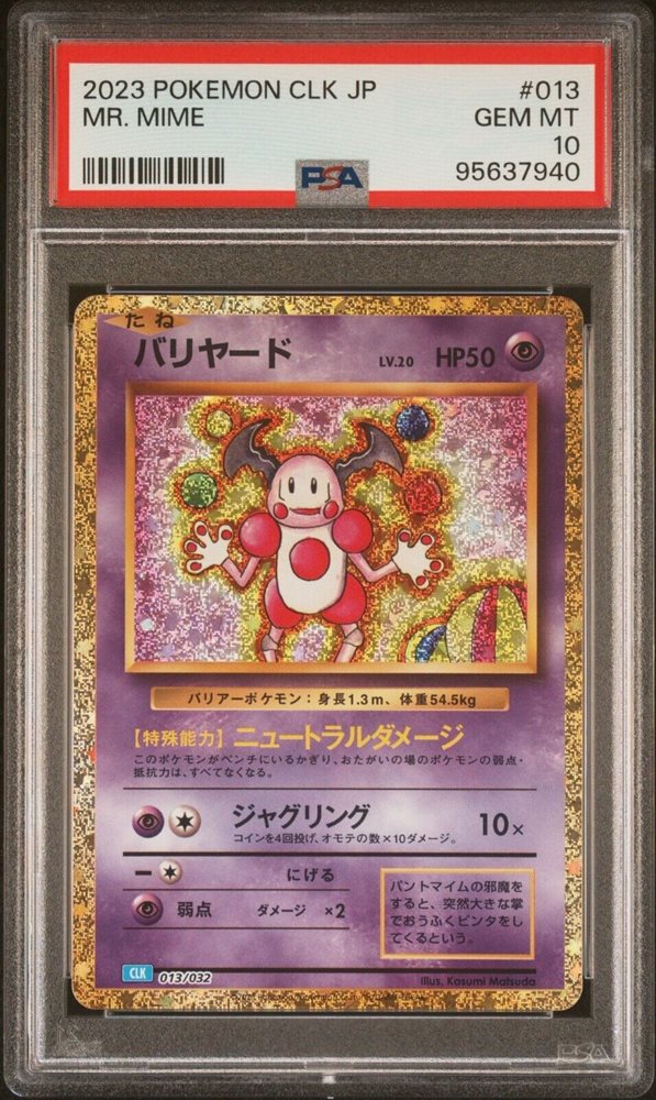 Auction Prices Realized Tcg Cards 2023 POKEMON JAPANESE CLK