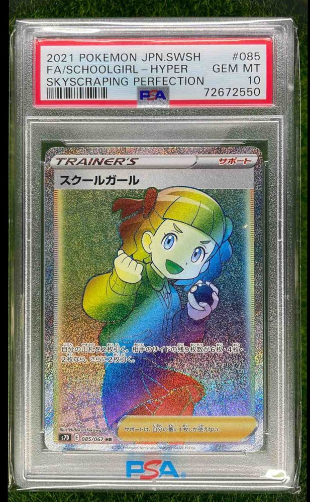 amt_memorabilia