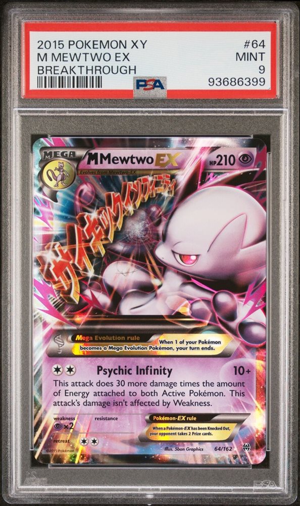MミュウツーEX 2015 XY 028 PSA 9 MミュウツーEX 2015 XY 028 PSA 9
