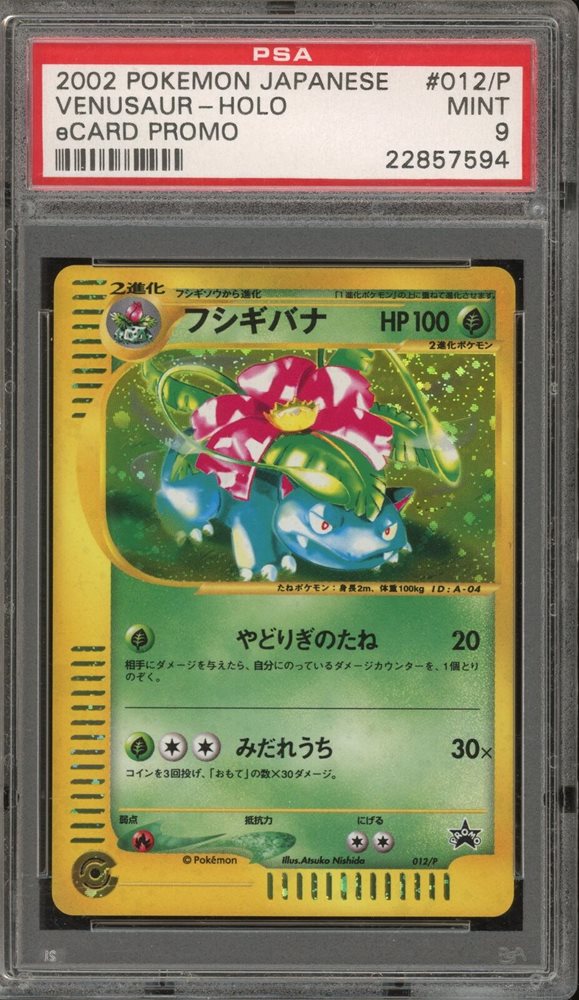 eBay Auction Item 286062715059 Tcg Cards 2002 Pokemon Japanese Ecard Promo eBay Auction Item 286062715059 Tcg Cards 2002 Pokemon Japanese Ecard Promo