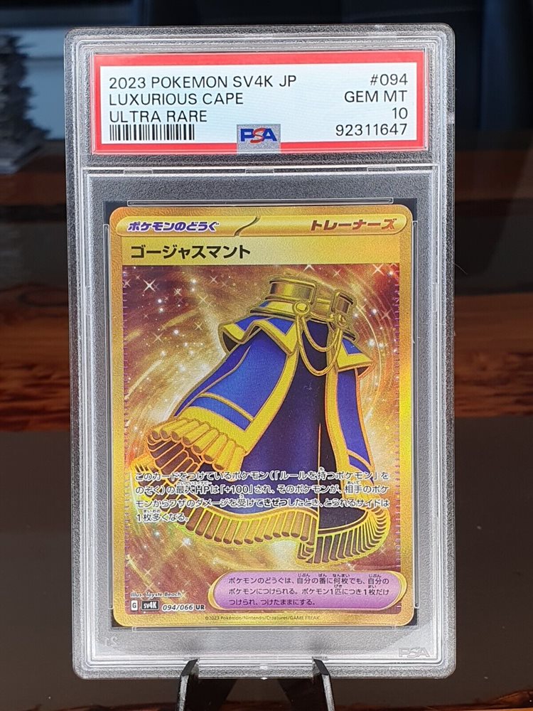 イグザリオン・ユニバースpsa10　GB-03 イグザリオン・ユニバースpsa10 GB-03 - メルカリ