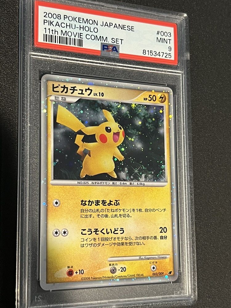 ポケモンカードゲーム PSA10 2008 Pokemon 11th MOVIE COMM SET PSA 10 2008 11th Movie Commemoration Set Pikachu etc Holo