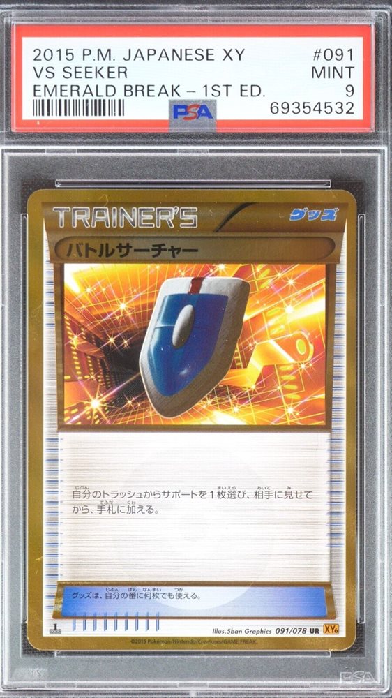 what is the rare break pokemon card Buy Omastar BREAK | Fates Collide