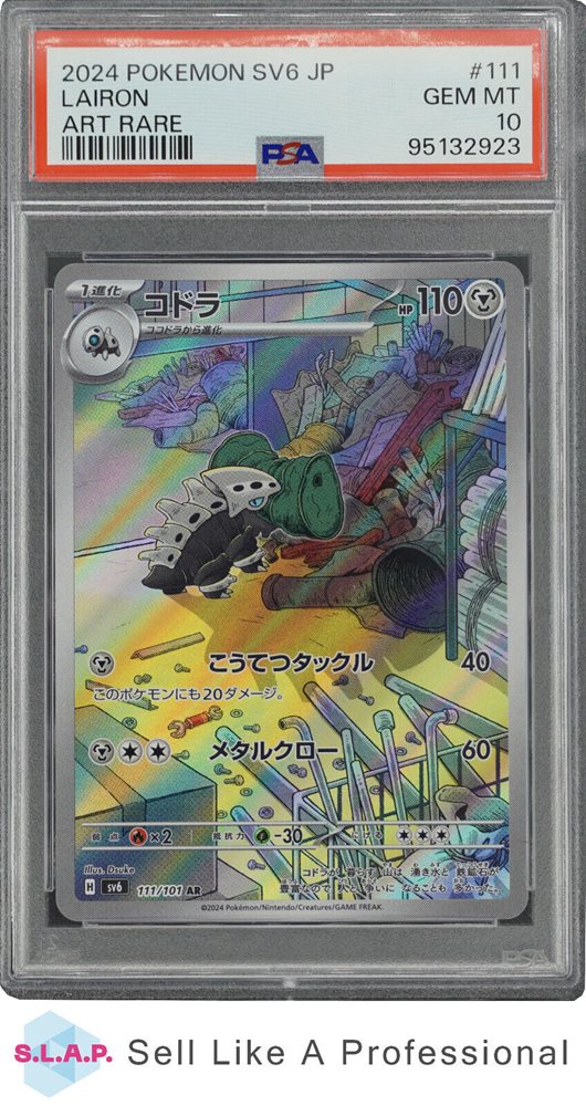 Auction Prices Realized Tcg Cards 2024 POKEMON JAPANESE SV6