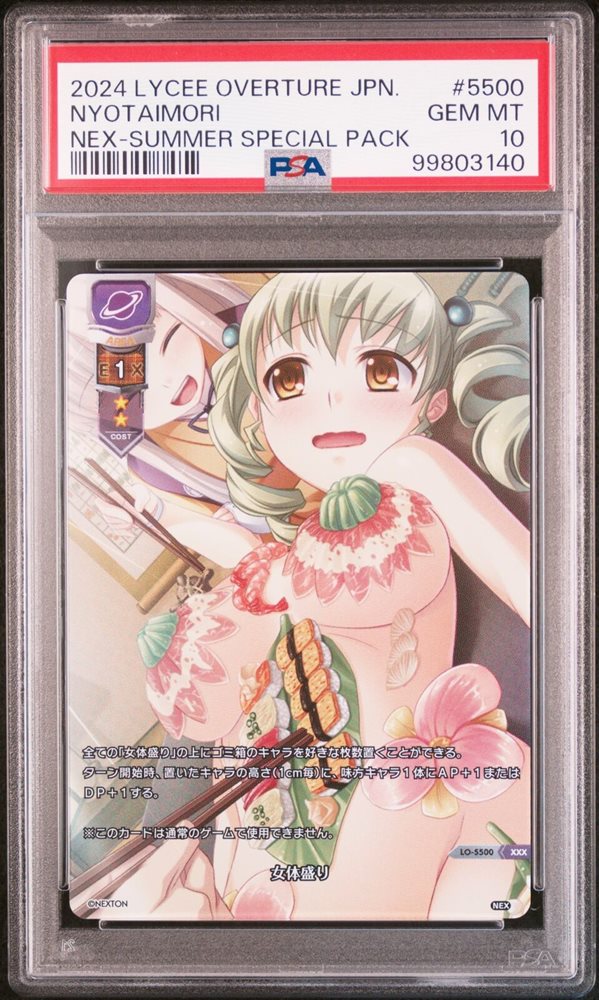 eBay Auction Item 305925886850 Tcg Cards 2024 Lycee Overture