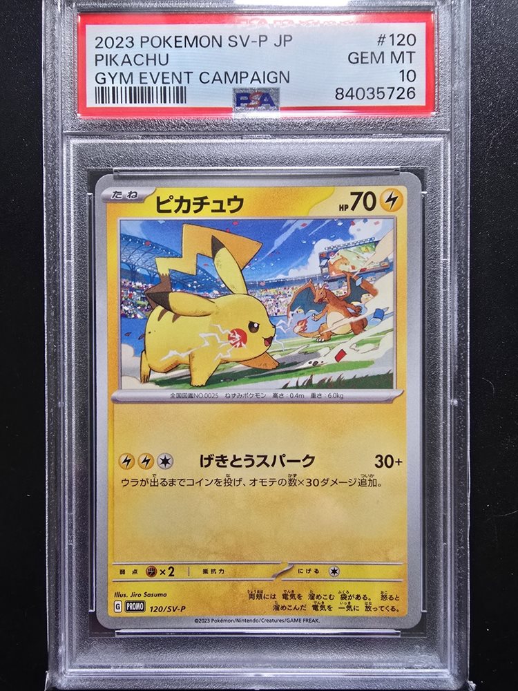 Auction Prices Realized Tcg Cards 2023 POKEMON JAPANESE SV-P