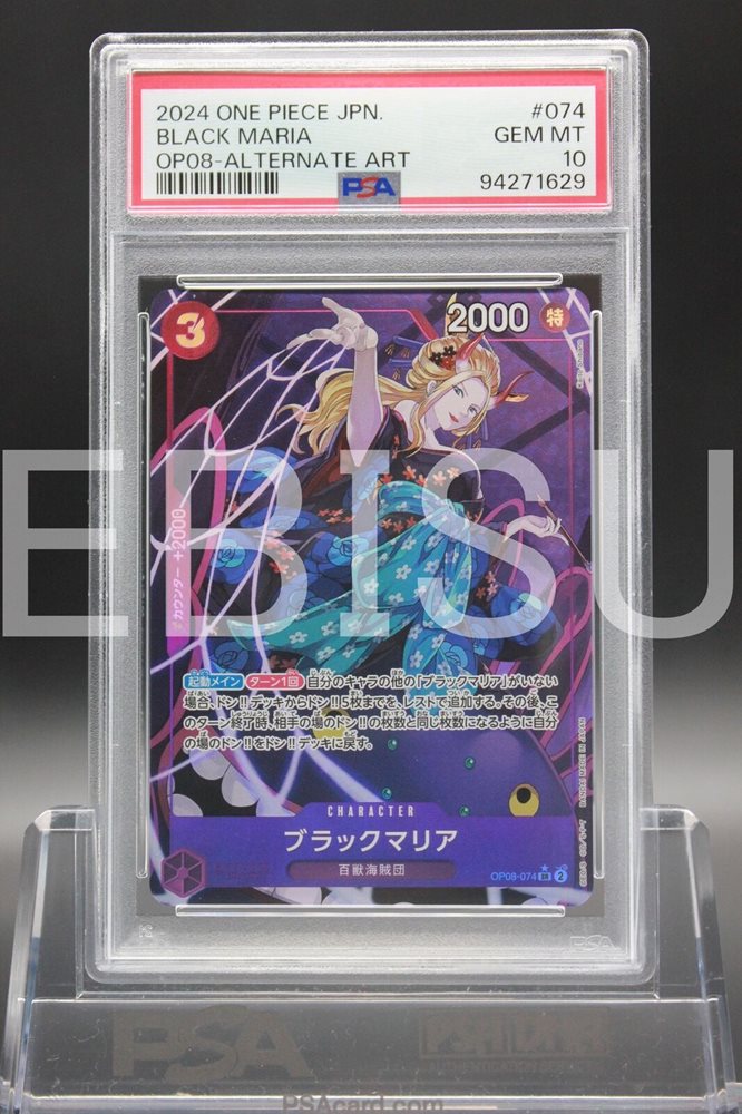 ブラック・マリア　WINNERパックVol.2 PSA10 2025年最新】ブラックマリア psa10の人気アイテム - メルカリ