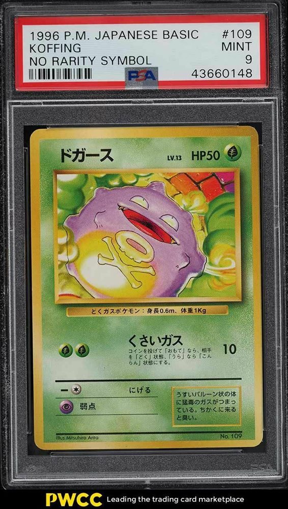 1996年 ドガースKoffing PSA10 ノーレアリティ　初版 Auction Prices Realized Tcg Cards 1996 POKEMON JAPANESE