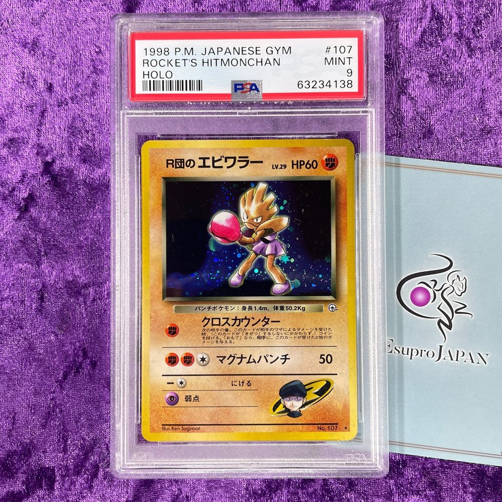 ポケモン Rocket's Hitmonchan PSA10品質 Auction Prices Realized Tcg Cards 1998 POKEMON JAPANESE GYM