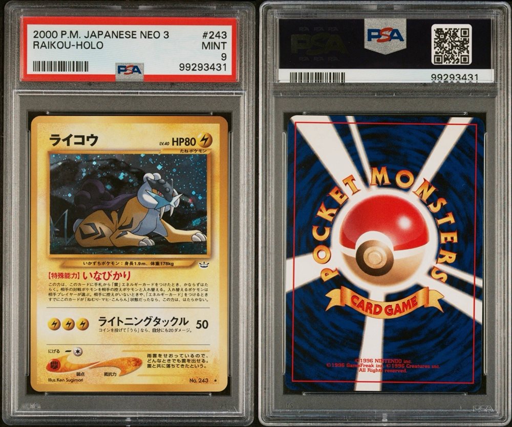 ホウオウ Neo3 PSA 9 Auction Prices Realized Tcg Cards 2000 POKEMON JAPANESE NEO