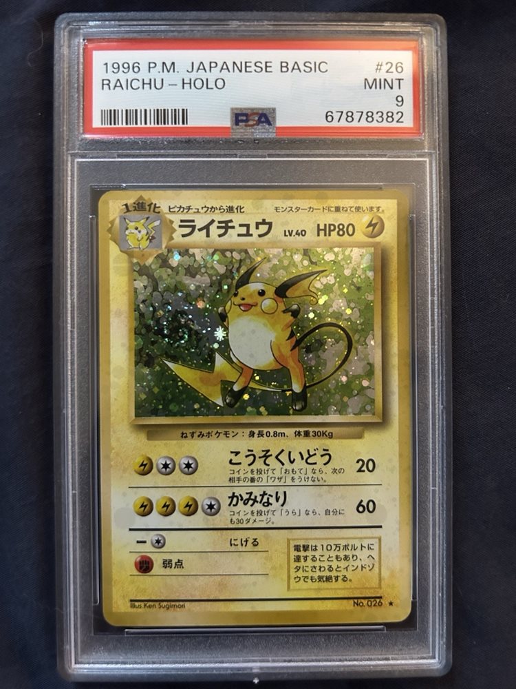 Auction Prices Realized Tcg Cards 1996 POKEMON JAPANESE