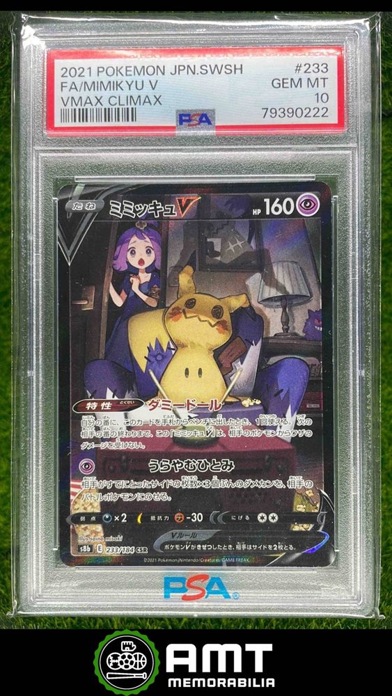amt_memorabilia